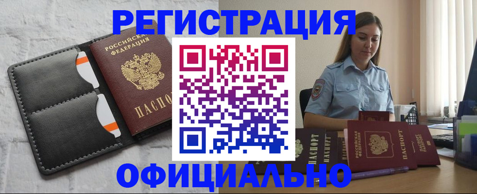 где прописаться в Кушве