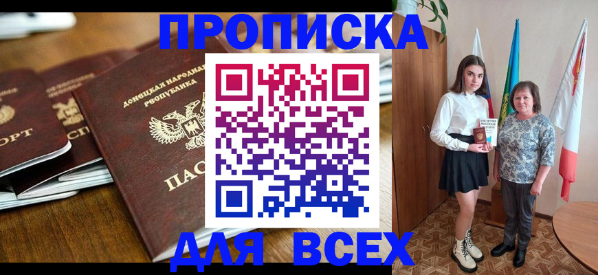 временная регистрация в Кушве