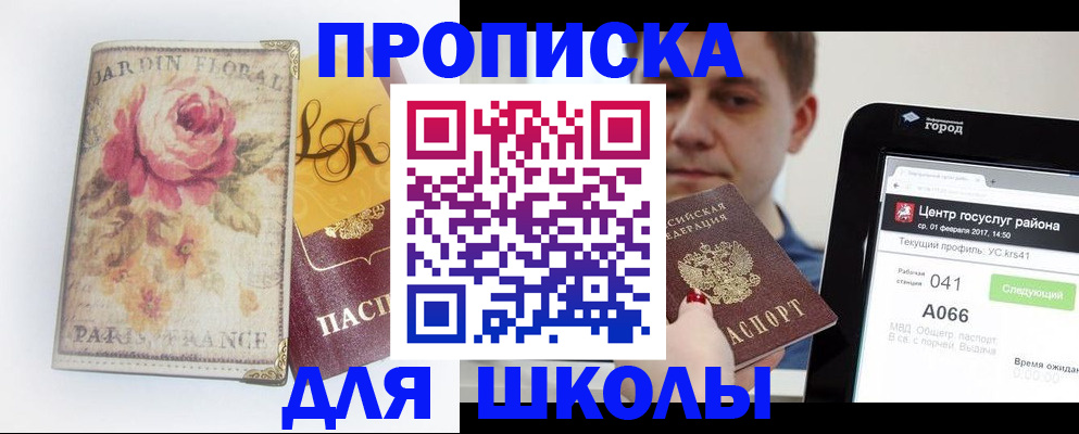 временная регистрация в Кушве