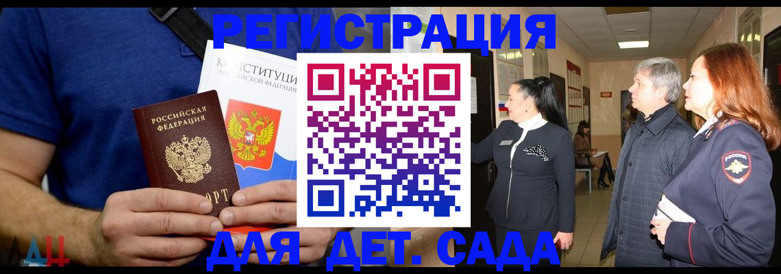 временная прописка в Кушве