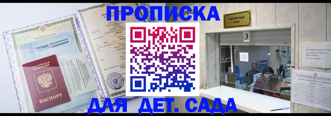 временная регистрация гарантия в Кушве